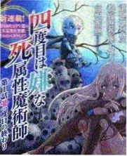 回声实验室剧集封面