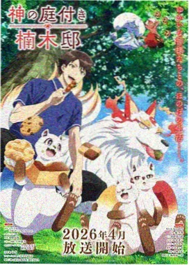 巷口小馆剧集封面